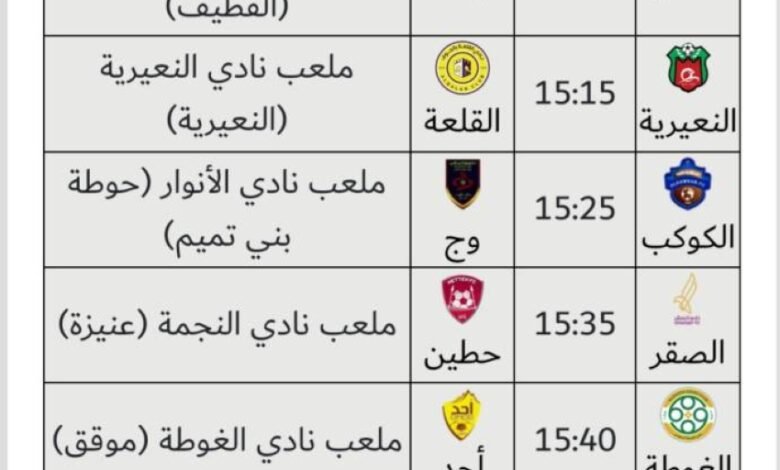 مباراة-الانتصار-والجيل-قمة-الجولة-17-بدوري-الدرجة-الثانية