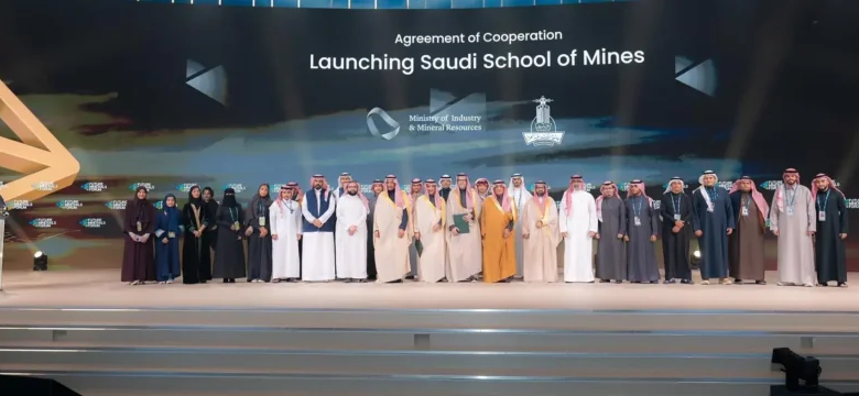 إطلاق-الكلية-السعودية-للتعدين-لتأهيل-كفاءات-وطنية-متخصِّصة-بمعايير-عالمية