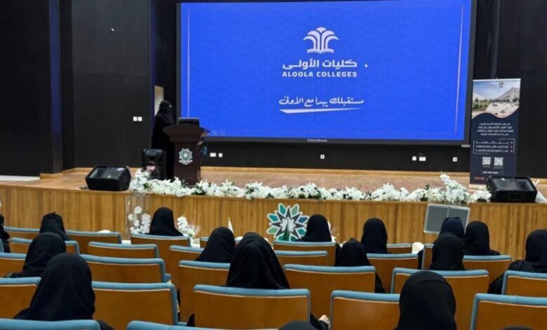 أسبوع-تأهيلي-يسلح-متدربات-«التقنية»-بمهارات-سوق-العمل-بالأحساء