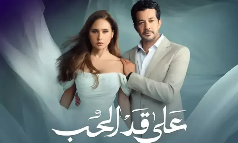 عادت-مريم-في-مسلسل-“على-قد-الحب”-لتستعيد-ذكرياتها-مع-والدتها-الراحلة،-التي-كانت-الداعم-الأساسي-لموهبتها-في-الرسم-والتعبير-الفني،-بينما-كان-دور-والدها،-الذي-يؤدي-شخصيته-محمد-أبو-داوود،-أقل-تأثيرًا-نسبيًا-رغم-محاولاته-المستمرة-لتقديم-الدعم-والتشجيع.