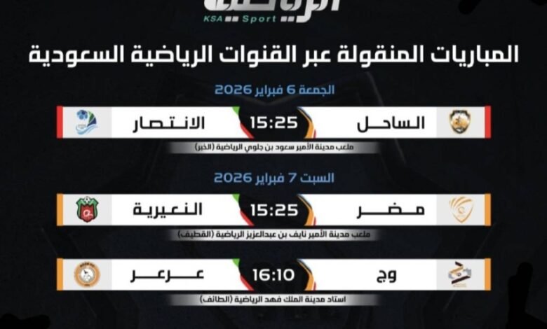 الرياضية-تنقل-3-مباريات-من-الجولة21-من-دوري-الدرجة-الثانية-لكرة-القدم