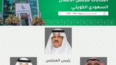 اتحاد-الغرف-السعودية-يُعلن-تشكيل-أول-مجلس-أعمال-سعودي-–-كويتي-مشترك