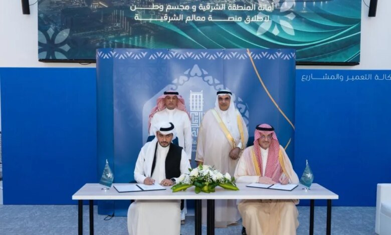 أمانة-الشرقية.-تفاصيل-توقيع-اتفاقيتين-مع-القطاع-الخاص-والمبادرات-المجتمعية