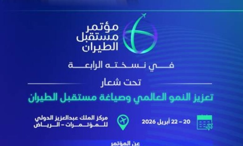 شراكة-لاستقطاب-100-مليار-دولار-استثمارات-بقطاع-الطيران