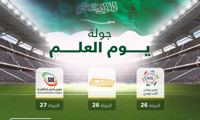 وزير-الرياضة-يعتمد-تسمية-جولات-روشن-ويلو-والدرجة-الثانية-بيوم-العلم