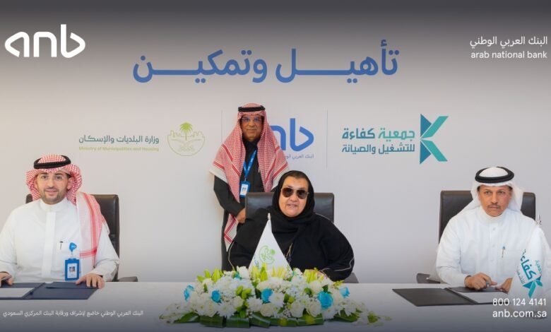 مذكرة-تفاهم-بين-البنك-العربي-الوطني-ووزارة-البلديات-والإسكان-وجمعية-“كفاءة”-لإطلاق-مبادرة-“بسطة-خير”-بشراكة-ثلاثية-جمعت-القطاع-الحكومي-والخاص-وغير-الربحي