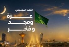 المنطقة-الشرقية-تكتسي-بالأخضر-احتفاء-بيوم-العلم