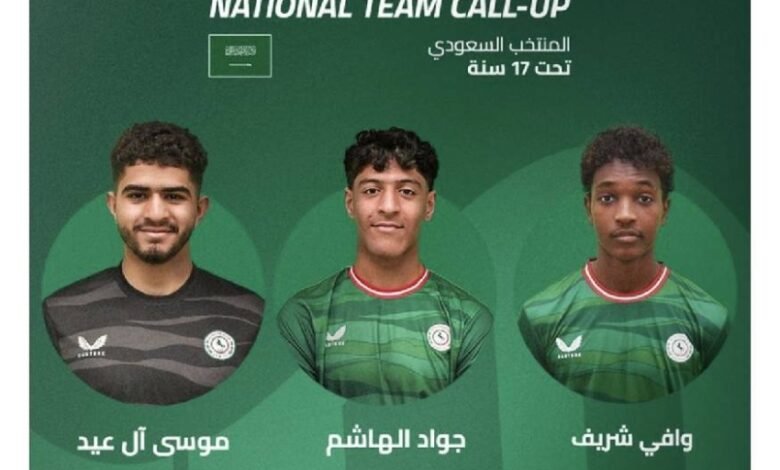 المنتخب-السعودي-تحت-17-عامًا-يستدعي-ثلاثي-الاتفاق-للمعسكر