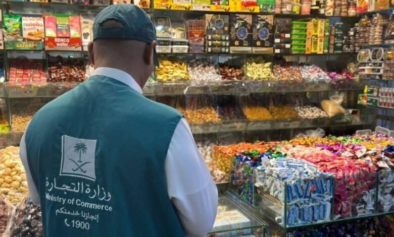 التجارة-تنفذ-أكثر-من-12،900-زيارة-تفتيشية-على-منافذ-بيع-مستلزمات-العيد-وزكاة-الفطر-ومحال-الحلويات