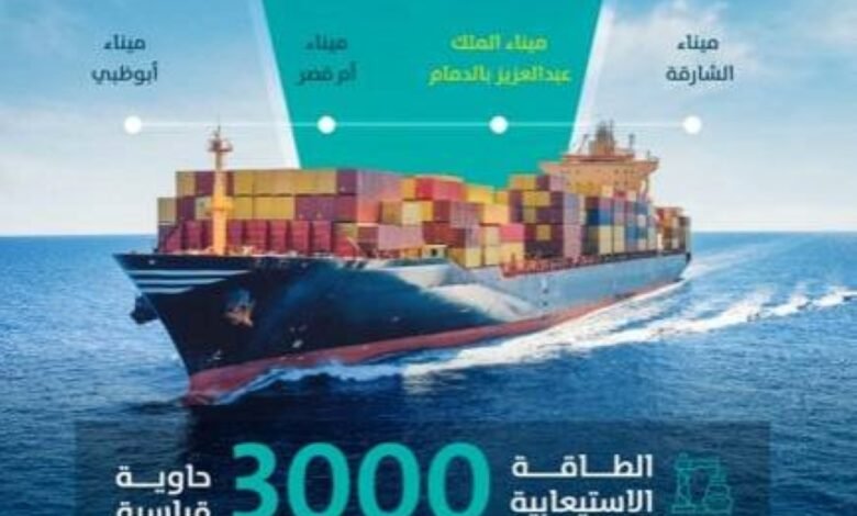 إضافة-خدمة-الشحن-gulf-shuttle-إلى-ميناء-الملك-عبدالعزيز-بالدمام