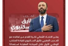 المدرب-المغربي-طارق-السكتيوي-يقود-منتخب-عمان