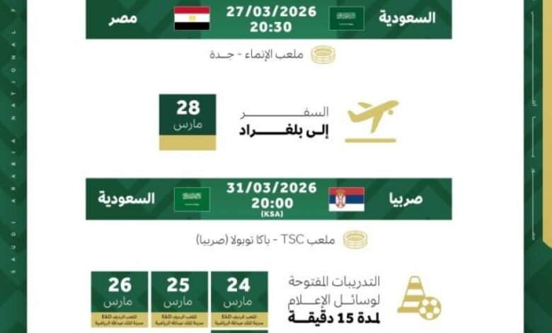 الأخضر-يُدشّن-معسكره-في-جدة.-الأحد