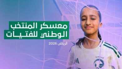 منتخب-الفتيات-يدشن-معسكره-الإعدادي-في-الرياض