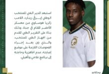 استبعاد-اللاعب-زكريا-هوساوي-للإصابة