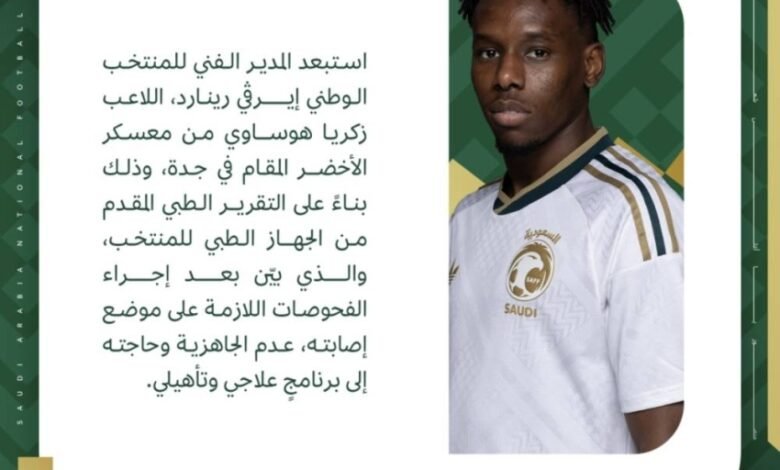 استبعاد-اللاعب-زكريا-هوساوي-للإصابة