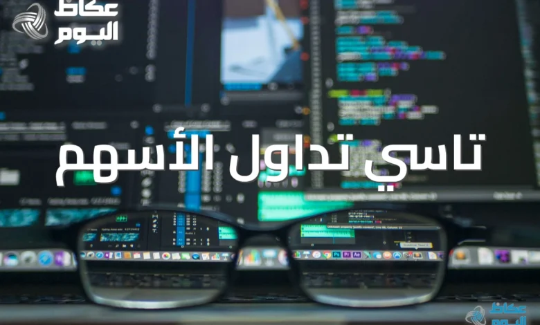 منصة-تاسي-تداول-جميع-الأسهم-تقدم-رسوماً-بيانية-تفاعلية-للسوق-السعودي
