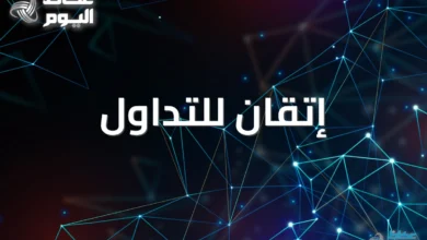هل-أنت-مبتدئ-في-التداول؟-إتقان-للتداول-ترشدك-خطوة-بخطوة