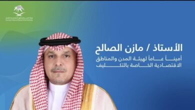 تكليف-مازن-بن-زكي-الصالح-أميناً-عاماً-لهيئة-المدن-والمناطق-الاقتصادية-الخاصة