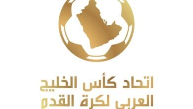 رسمياً-قطر-تستضيف-الادوار-النهائية-لدوري-ابطال-الخليج-للأندية