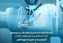 الجيل-ينعي-أحد-جماهيره-بعد-اصابته-بوعكه-صحية-في-المدرجات