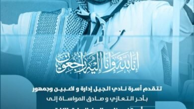 الجيل-ينعي-أحد-جماهيره-بعد-اصابته-بوعكه-صحية-في-المدرجات