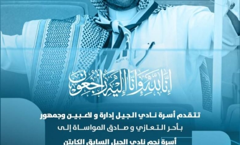 الجيل-ينعي-أحد-جماهيره-بعد-اصابته-بوعكه-صحية-في-المدرجات