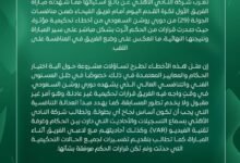 الأهلي-في-بيان-رسمي:-الأخطاء-التحكيمية-تهدد-عدالة-المنافسة