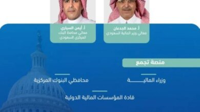 وزير-المالية-يرأس-وفد-المملكة-في-اجتماعات-صندوق-النقد-والبنك-الدولي