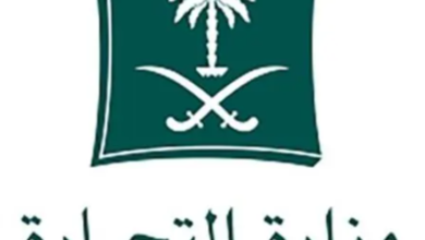 وزارة-التجارة-تحجب-متجرًا-إلكترونيًا-استغل-صورًا-شخصية-لرموز-الدولة-ومسؤوليها-للتسويق-لمنتجاته-التجارية