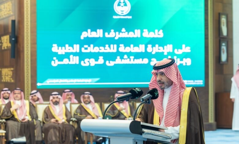 أمير-الشرقية-يؤكد-تطور-الخدمات-الطبية-بوزارة-الداخلية-ويشيد-بإنجازات-مستشفى-قوى-الأمن-بالدمام