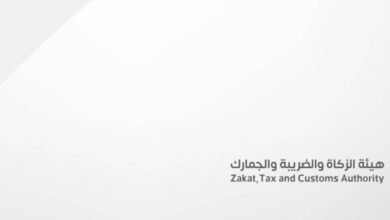 زاتكا-تدعو-المنشآت-إلى-تقديم-الإقرارات-عن-العام-المالي-2025م