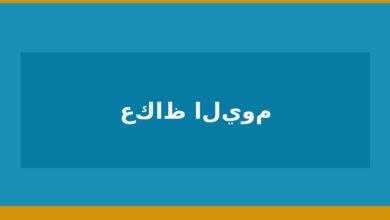 أسعار-النفط-تختتم-جلسة-متقلبة-على-تباين