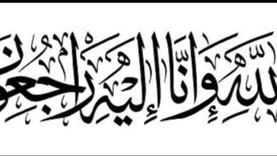 رباب-الملا-أحمد-في-ذمة-الله
