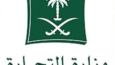التجارة-تشهر-بـ(18)-مواطنًا-ومقيمًا-ومنشأة-لمخالفتهم-أحكام-نظام-الغش-التجاري