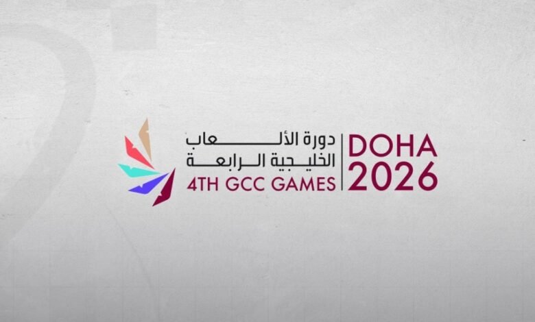 غدًا.-انطلاق-دورة-الألعاب-الخليجية-الرابعة-الدوحة-2026