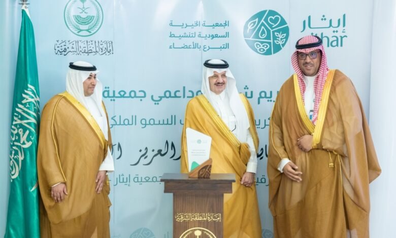 أمير-الشرقية-يرعى-حفل-جمعية-إيثار-لتكريم-الشركاء-والداعمين-ويُدشّن-مبادرة-“مسيرة-إيثار”