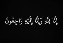 فاطمة-عشماوي-إلى-رحمة-الله-والصلاة-عليها-فجر-الجمعة-بجامع-الجفالي-بجدة
