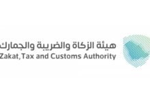 زاتكا:-خدمة-تتبع-الشحنة-متاحة-للمستوردين-الأفراد-عبر-تطبيق-zatca-للأجهزة-الذكية