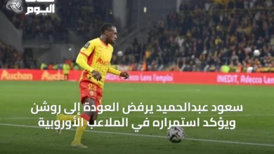 سعود-عبدالحميد-يرفض-العودة-إلى-روشن-ويؤكد-استمراره-في-الملاعب-الأوروبية