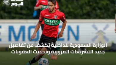 الوزارة-السعودية-للداخلية-تكشف-عن-تفاصيل-جديد-التشريعات-المرورية-وتحديث-العقوبات