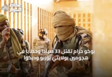 بوكو-حرام-تقتل-33-صياداً-وحطاباً-في-هجومين-بولايتي-بورنو-وديكوا