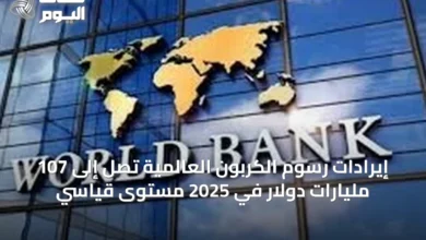 إيرادات-رسوم-الكربون-العالمية-تصل-إلى-107-مليارات-دولار-في-2025 مستوى-قياسي
