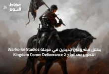 warhorse-studios-يطلق-مشروعين-جديدين-في-مرحلة-التطوير-بعد-نجاح-kingdom-come:-deliverance-2