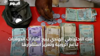 بنك-الاحتياطي-الهندي-يبيع-مليارات-الدولارات-لدعم-الروبية-وتعزيز-استقرارها