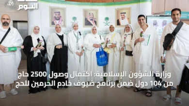 وزارة-الشؤون-الإسلامية:-اكتمال-وصول-2500-حاج-من-104-دول-ضمن-برنامج-ضيوف-خادم-الحرمين-للحج