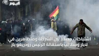 اشتباكات-جديدة-بين-الشرطة-ومتظاهرين-في-لاباز-ومطالب-باستقالة-الرئيس-رودريغو-باز