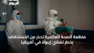 منظمة-الصحة-العالمية-تحذر-من-الاستخفاف-بخطر-تفشي-إيبولا-في-أفريقيا