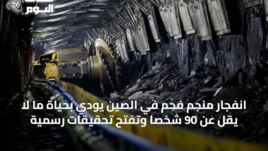 انفجار-منجم-فحم-في-الصين-يودي-بحياة-ما-لا-يقل-عن-90-شخصاً-وتفتح-تحقيقات-رسمية