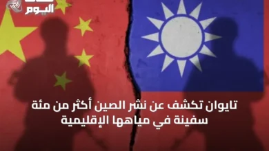 تايوان-تكشف-عن-نشر-الصين-أكثر-من-مئة-سفينة-في-مياهها-الإقليمية