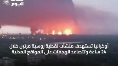 أوكرانيا-تستهدف-منشآت-نفطية-روسية-مرتين-خلال-24-ساعة-وتتصاعد-الهجمات-على-المواقع-المدنية